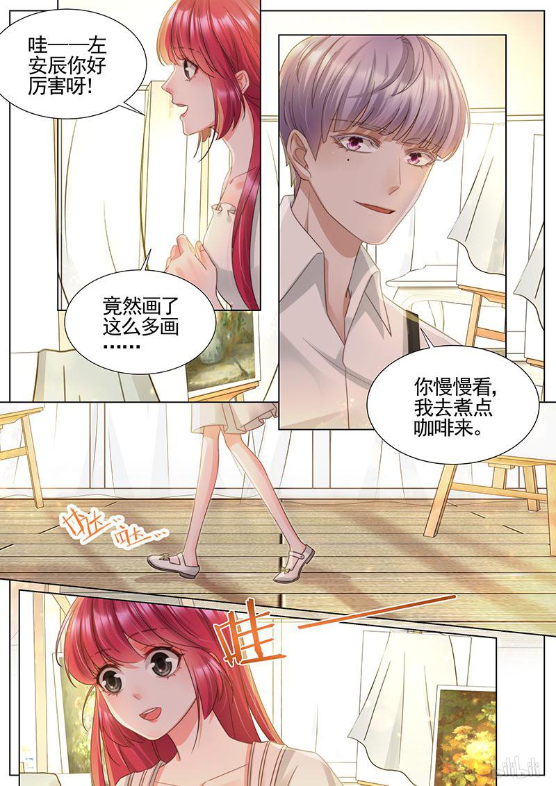 王牌校草337 第337话