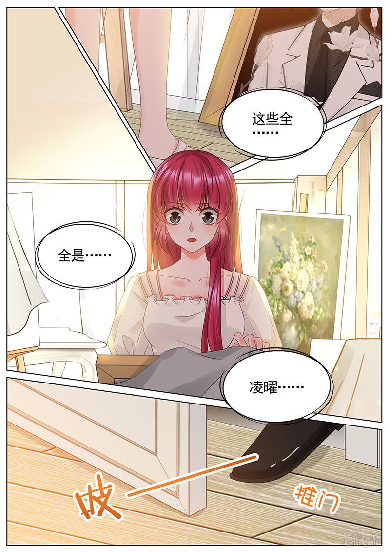 王牌校草337 第337话