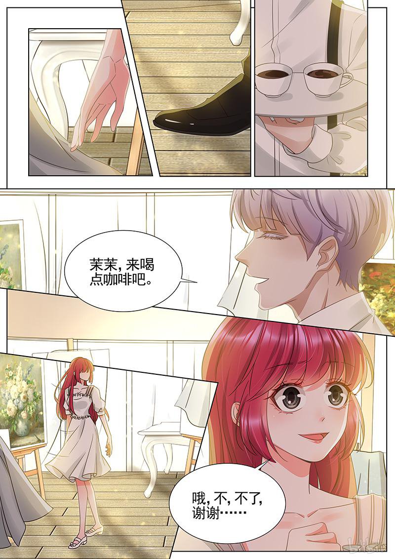 王牌校草337 第337话