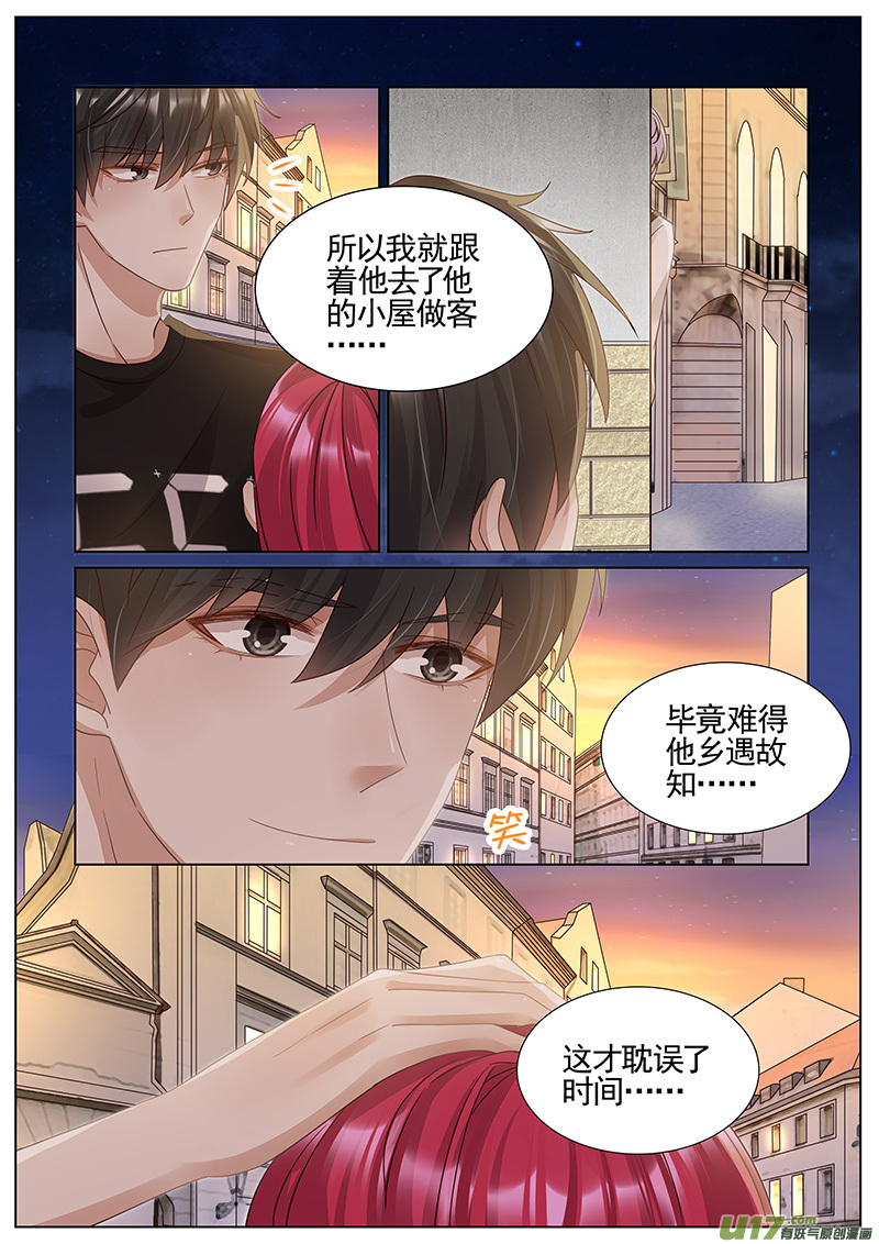 王牌校草第338话