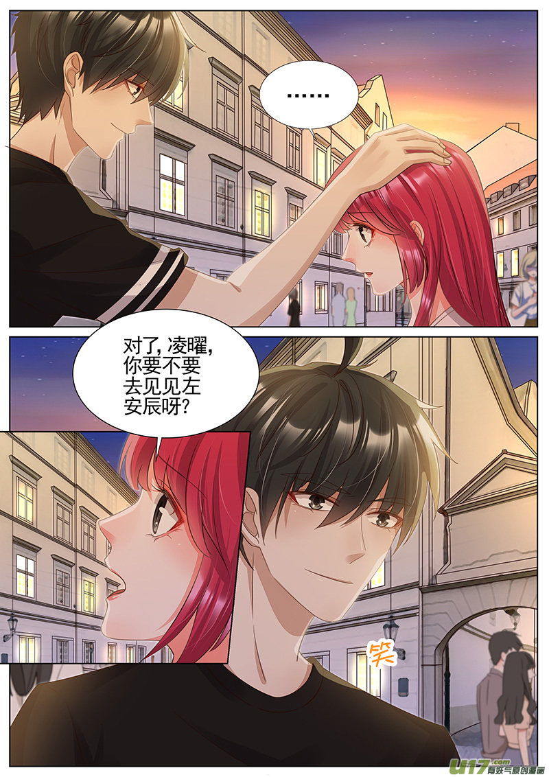 王牌校草第338话