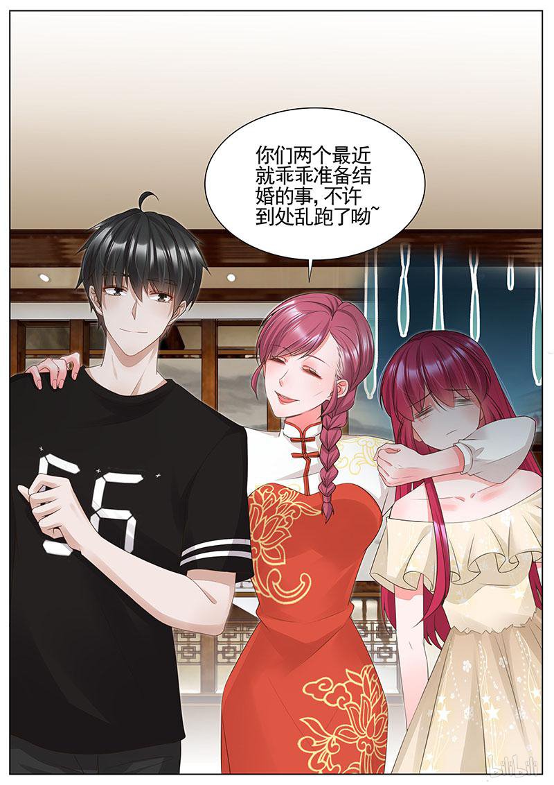 王牌校草339 第339话