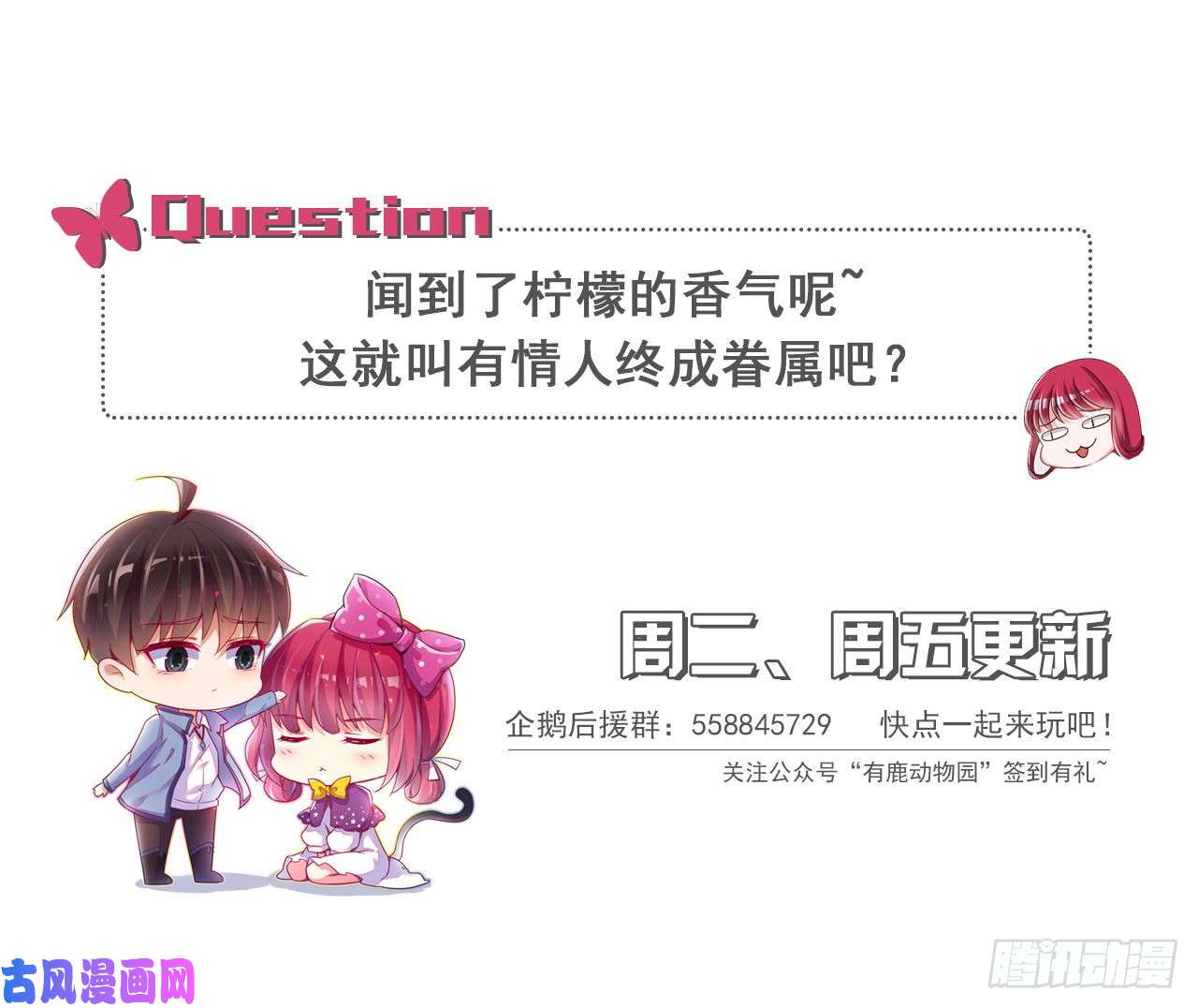 王牌校草永远在一起