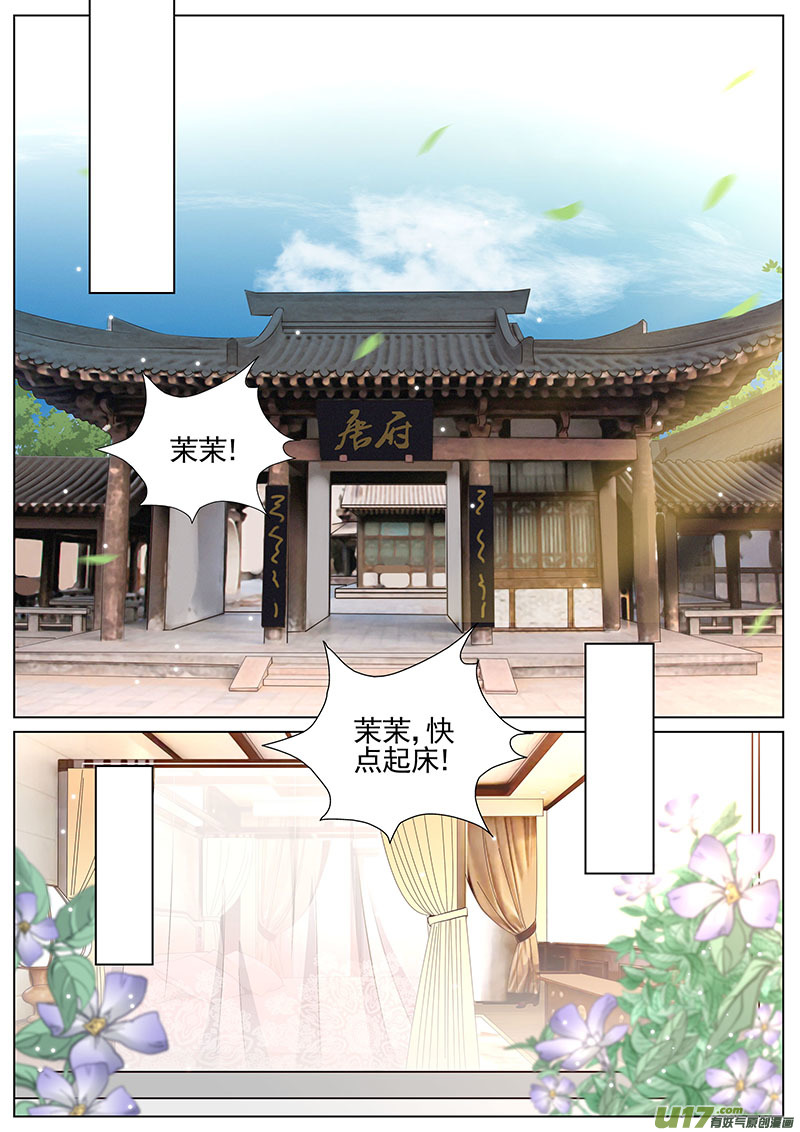 王牌校草第340话