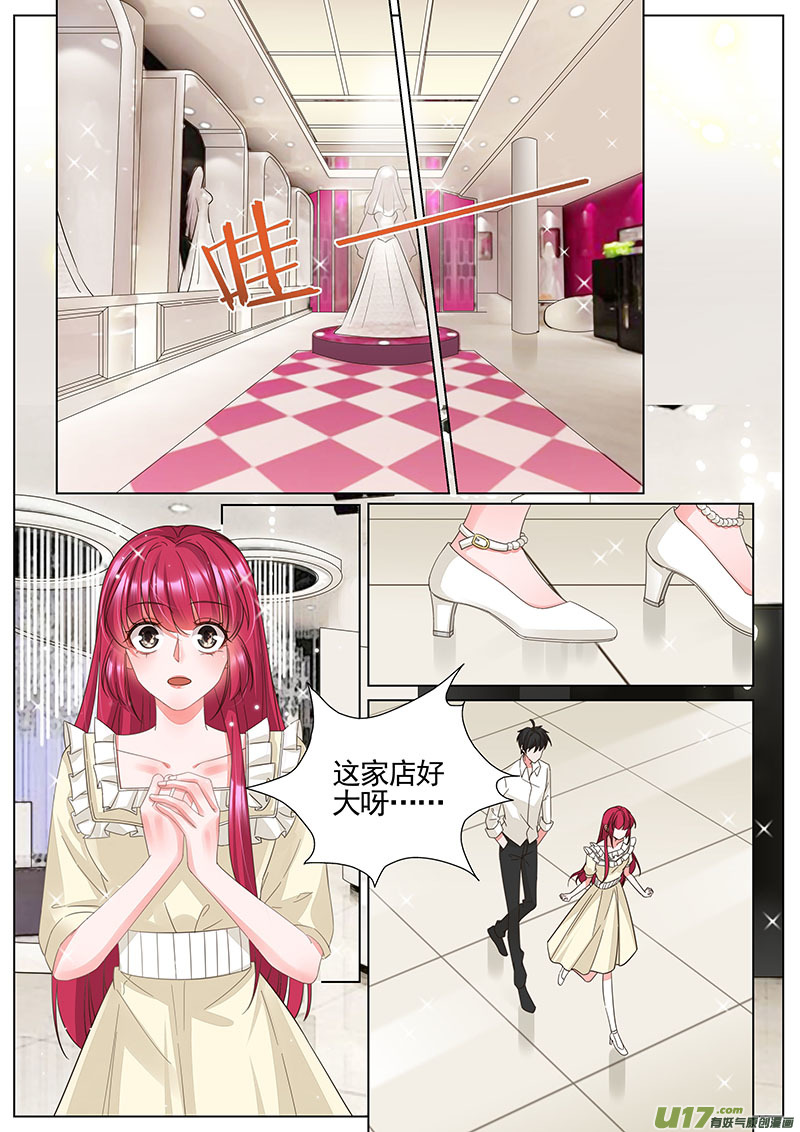 王牌校草第340话