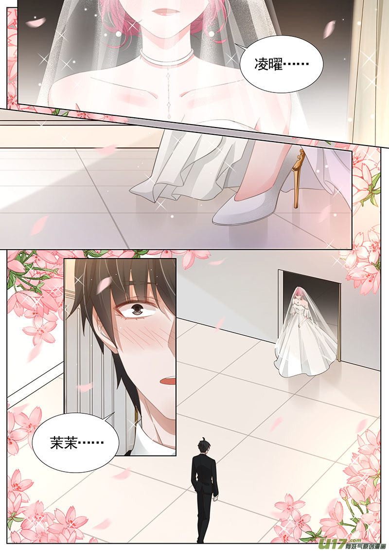 王牌校草第340话