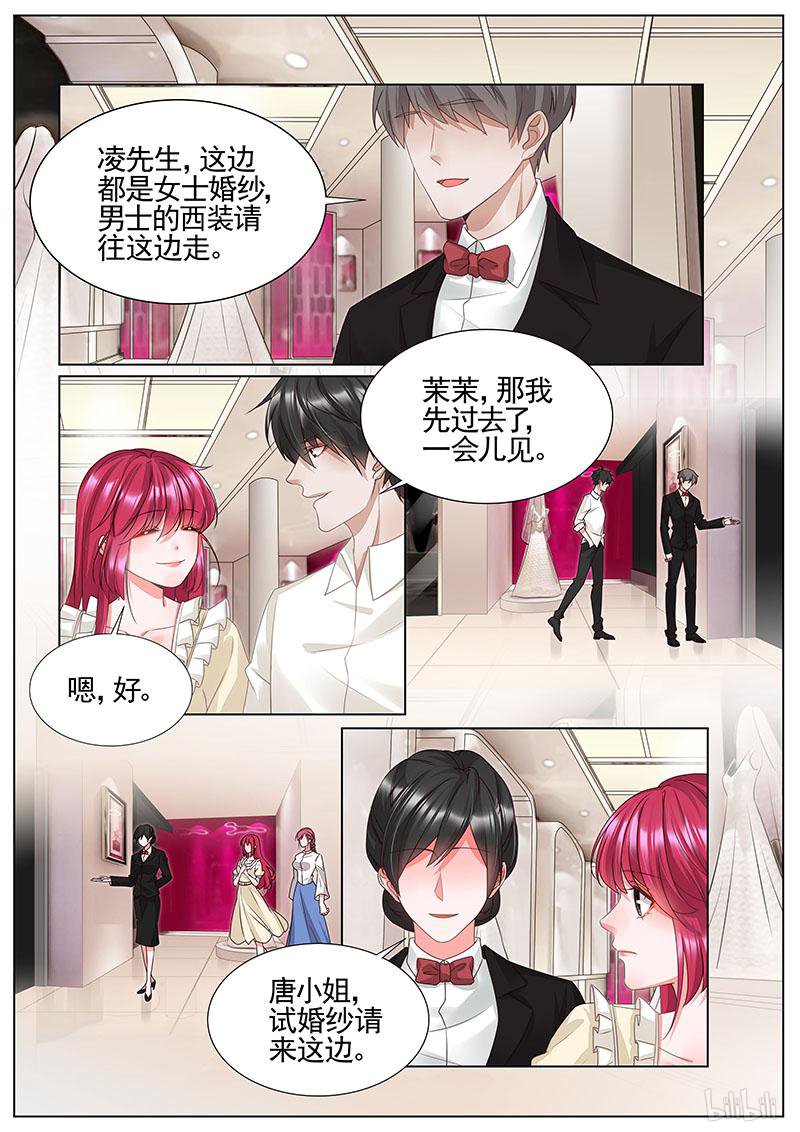 王牌校草340 第340话