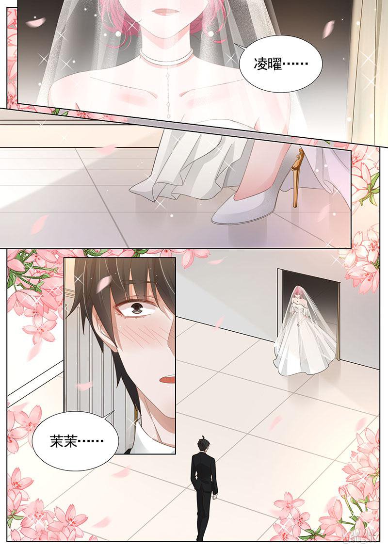 王牌校草340 第340话