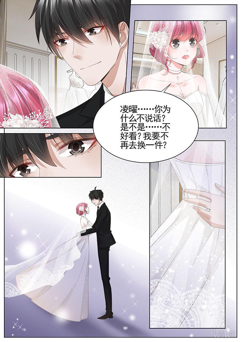 王牌校草341 第341话