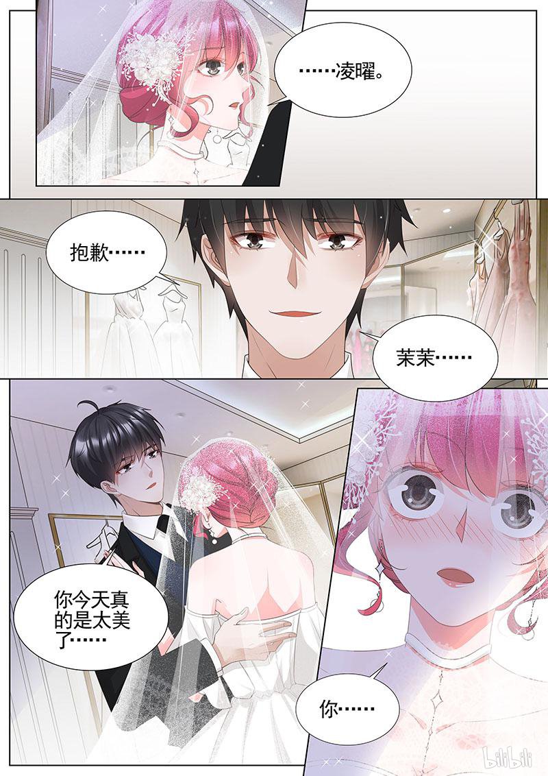 王牌校草341 第341话