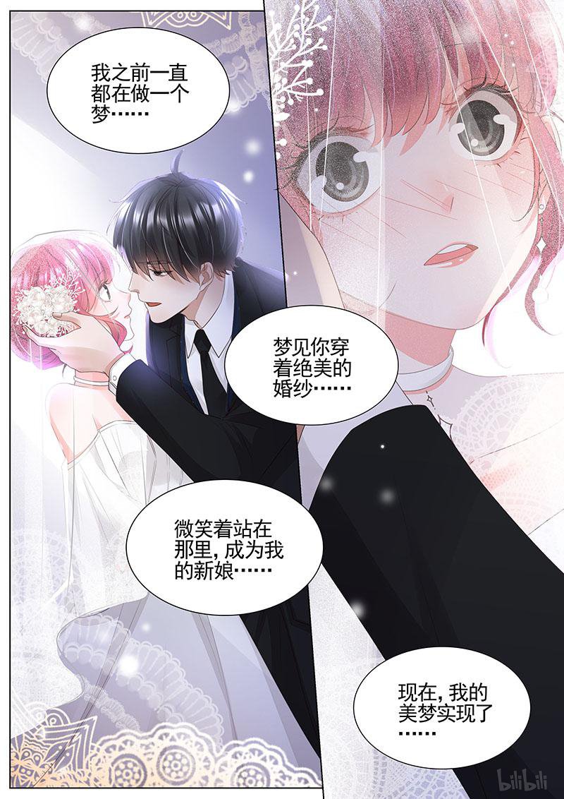 王牌校草341 第341话