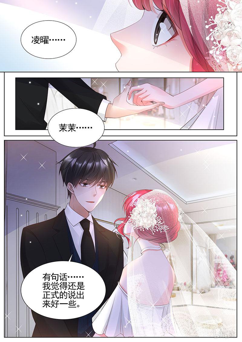 王牌校草341 第341话