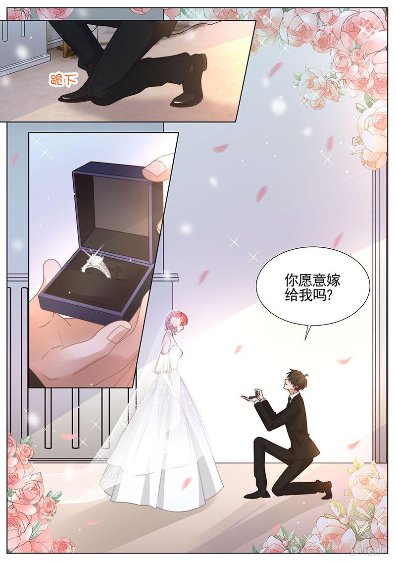 王牌校草341 第341话