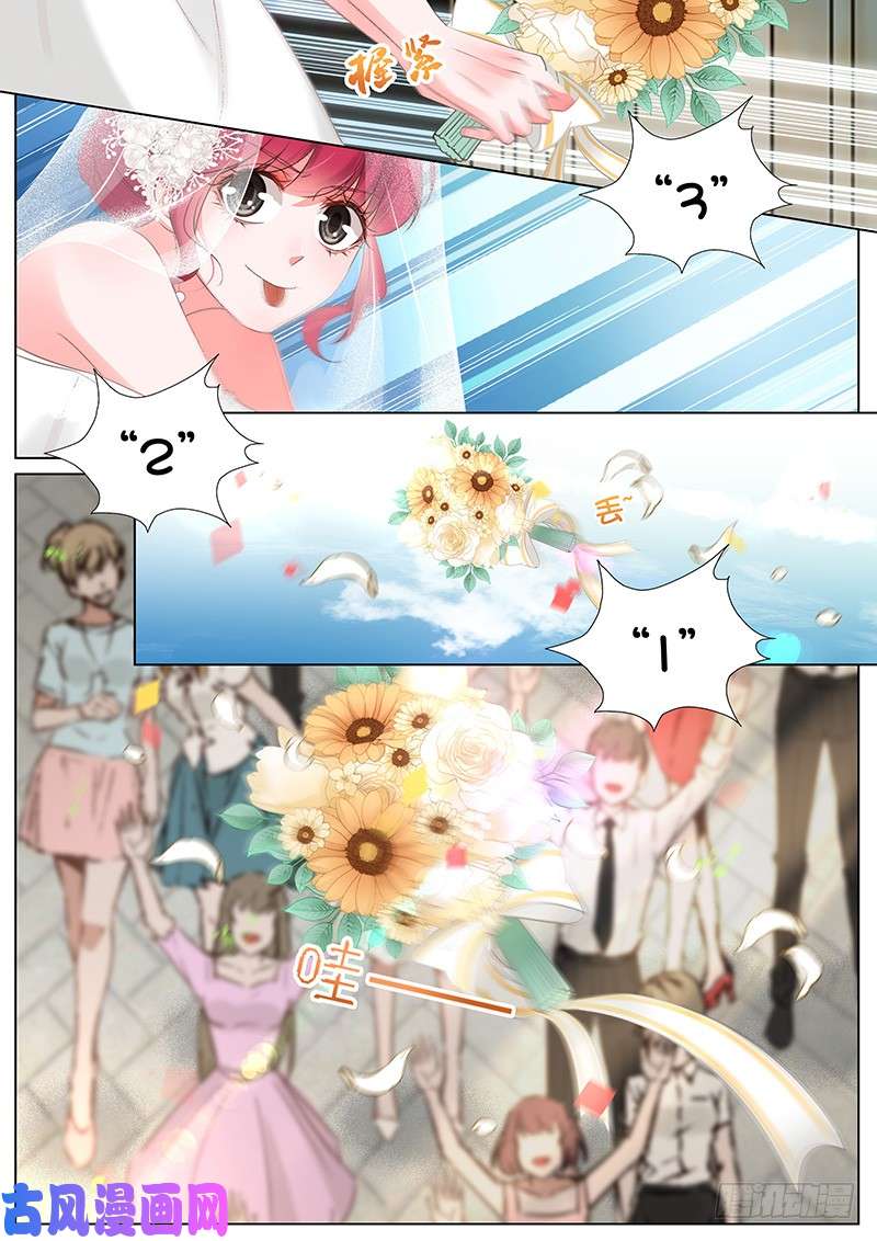 王牌校草接捧花