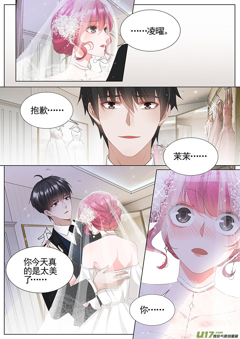 王牌校草第341话