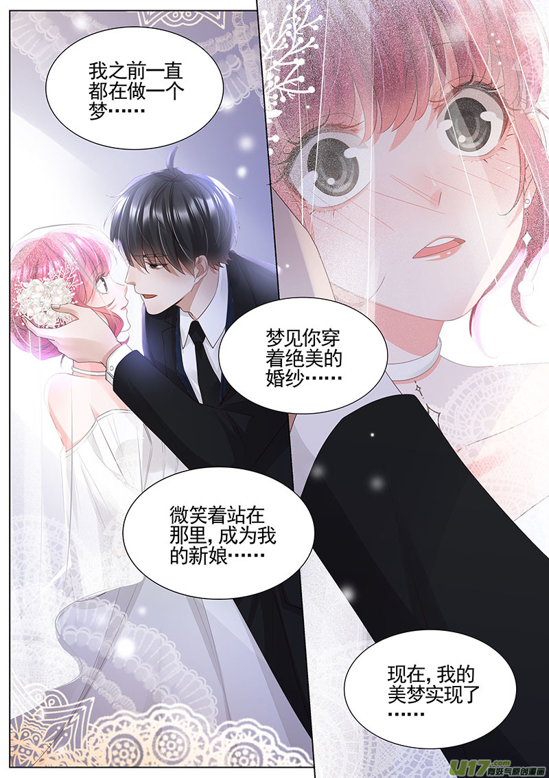 王牌校草第341话