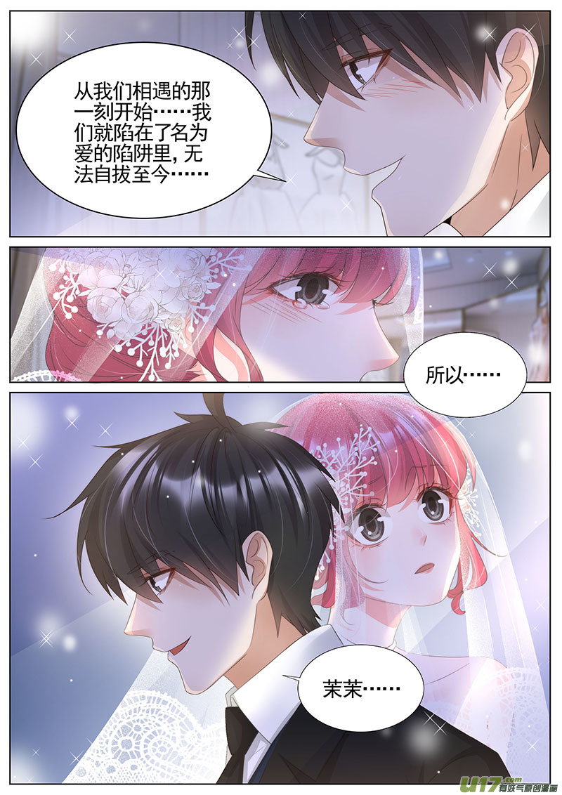 王牌校草第341话