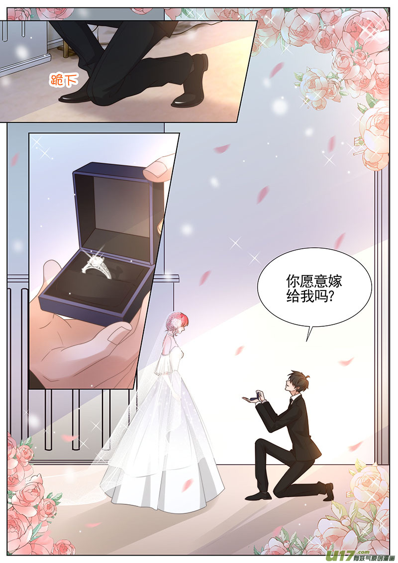 王牌校草第341话