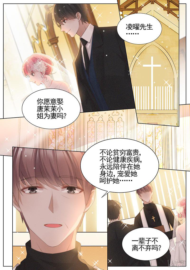 王牌校草342 第342话