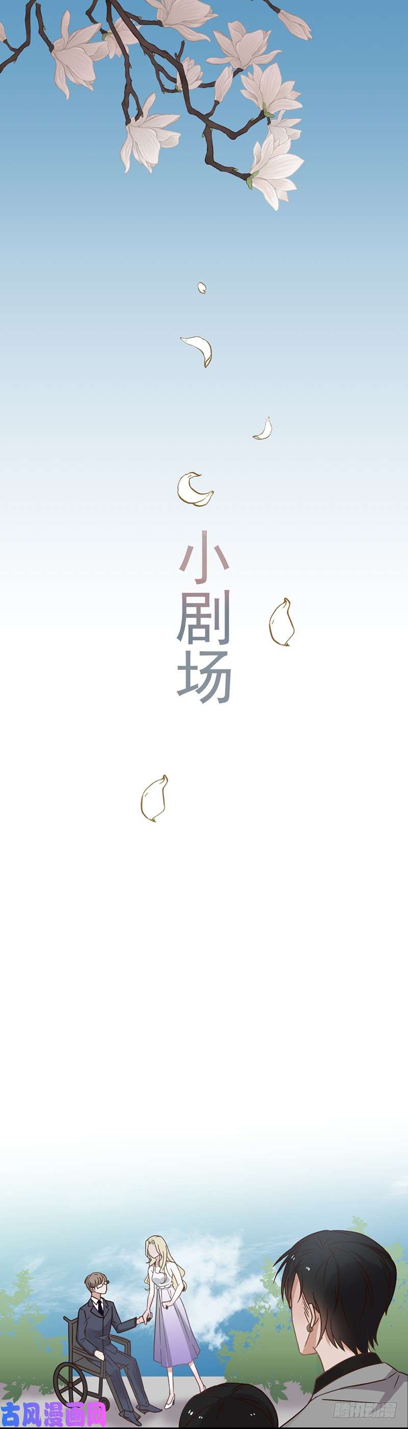 王牌校草小剧场