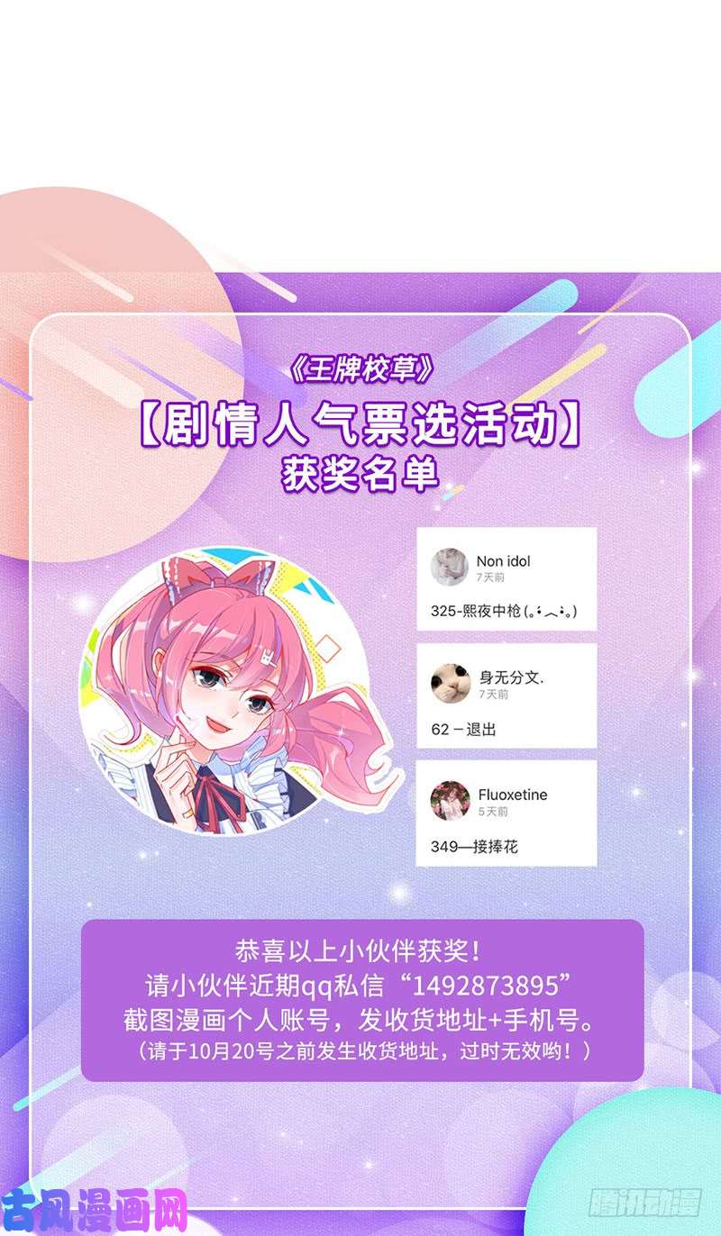 王牌校草我叫君沐城