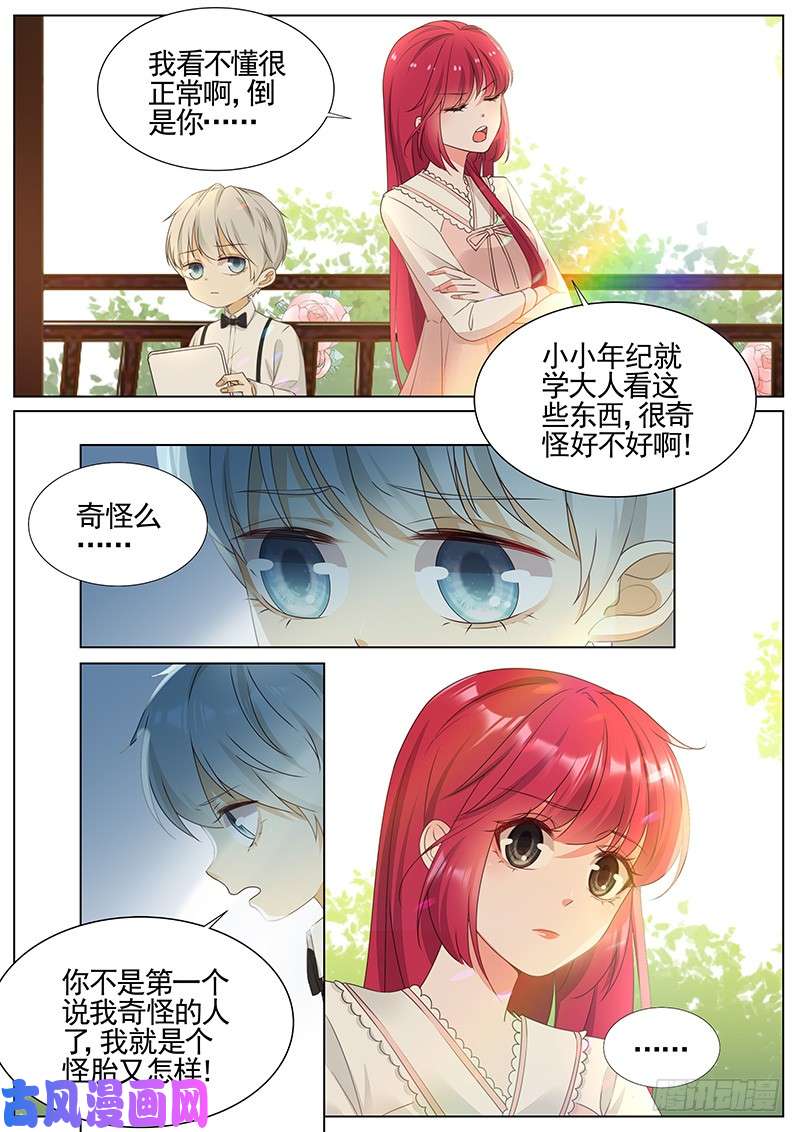 王牌校草我叫君沐城