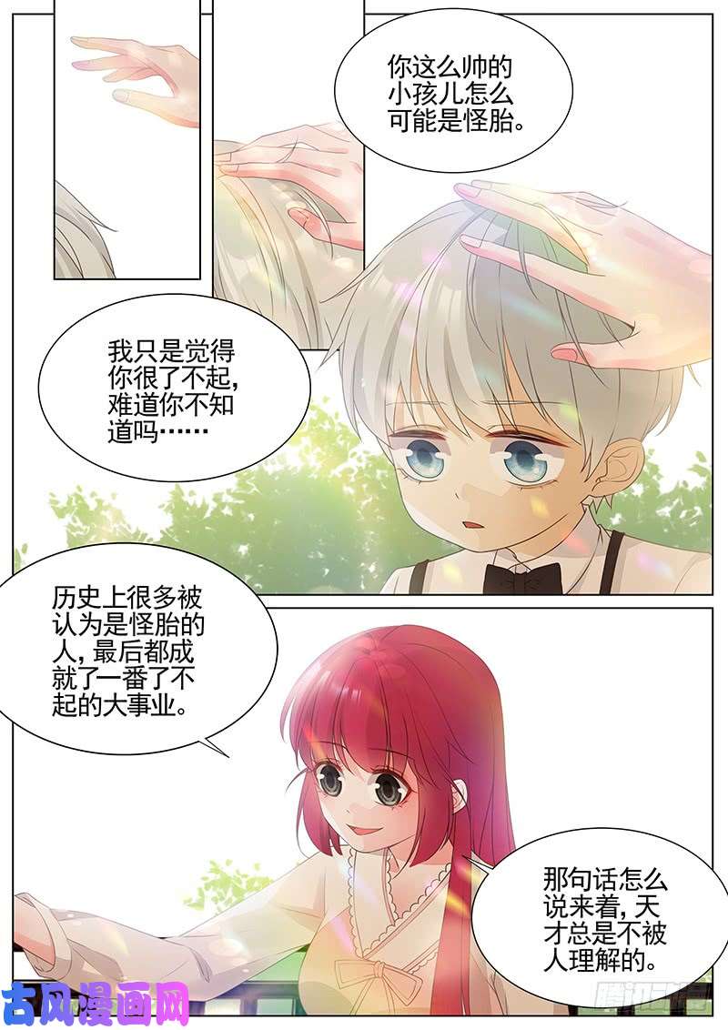 王牌校草我叫君沐城