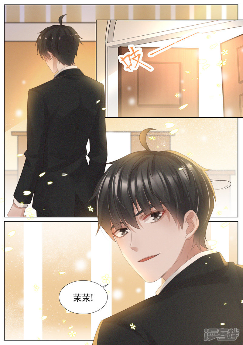 王牌校草第342话