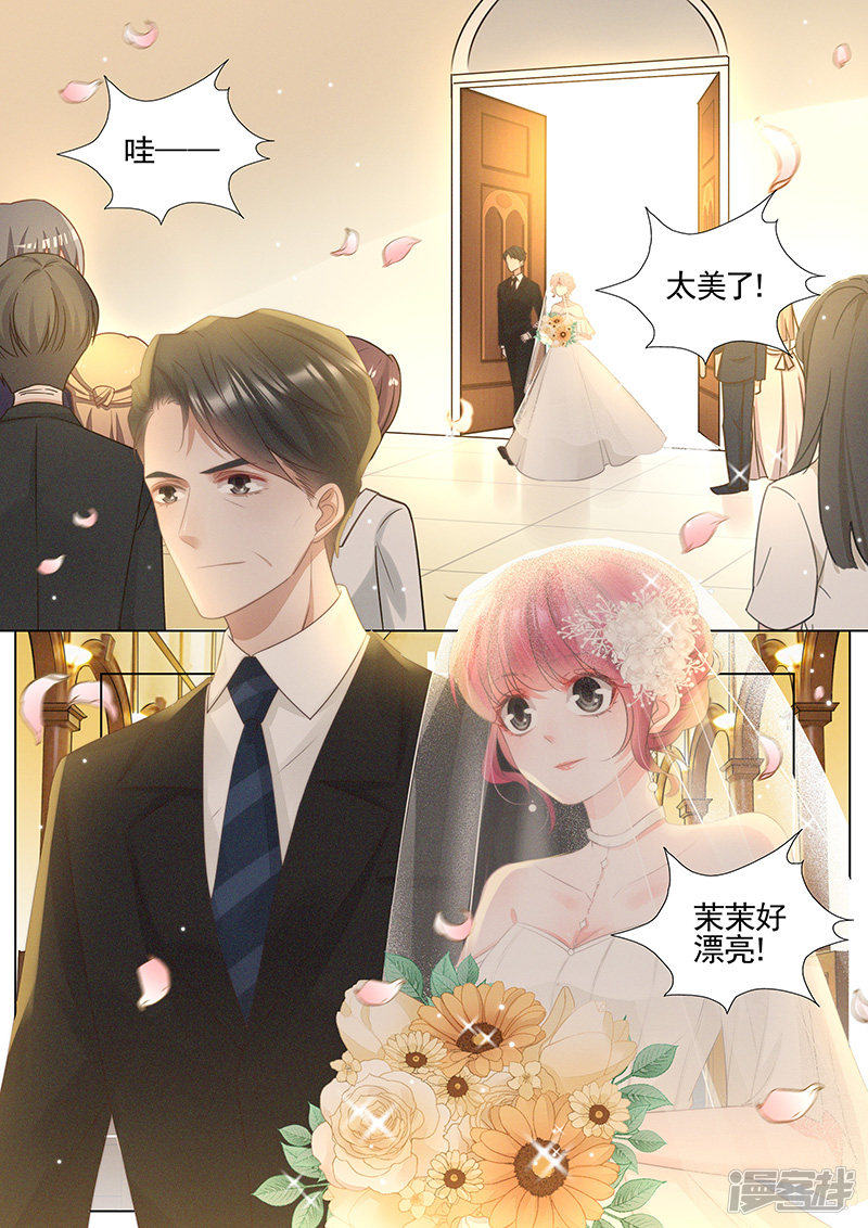 王牌校草第342话