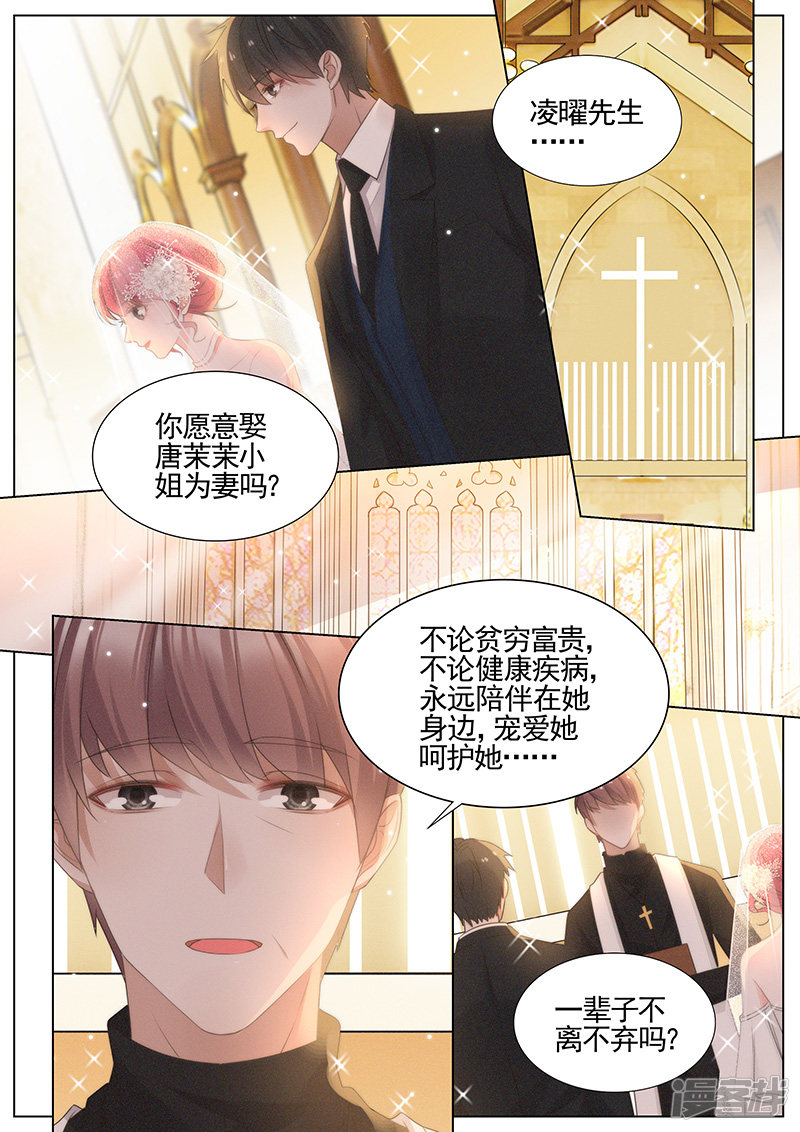 王牌校草第342话