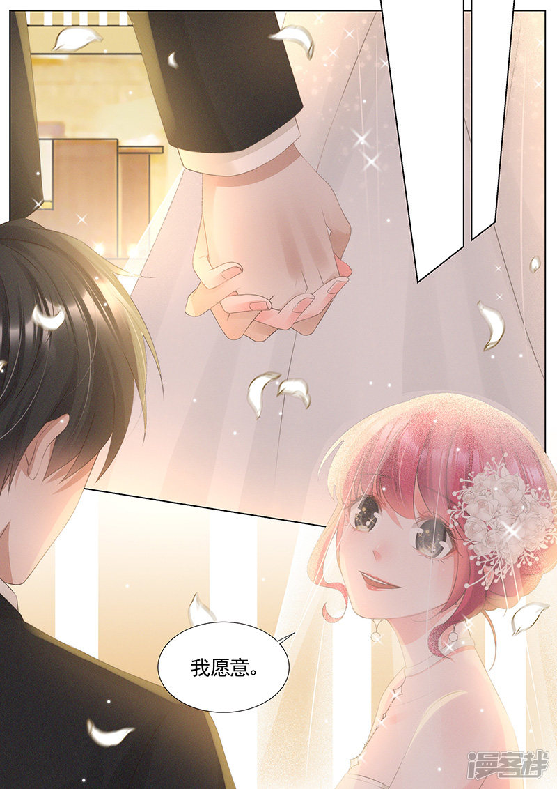 王牌校草第342话