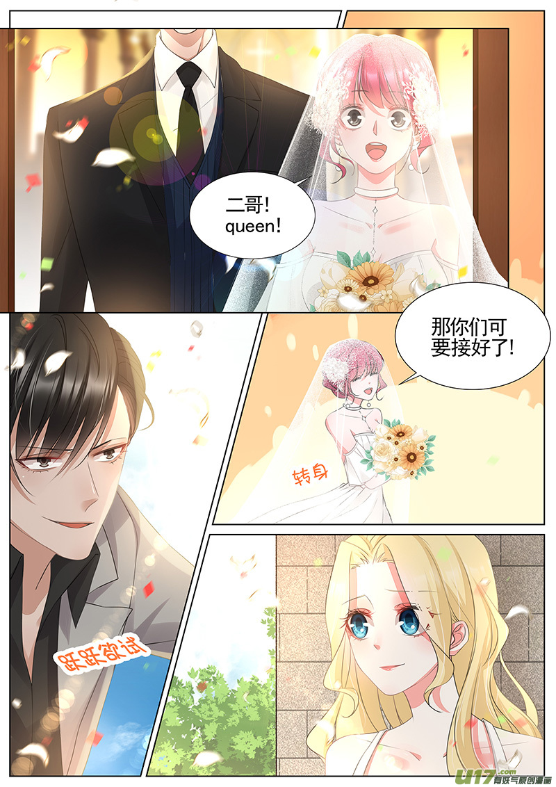 王牌校草第343话