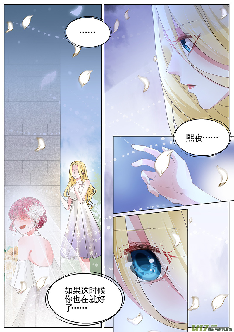 王牌校草第343话