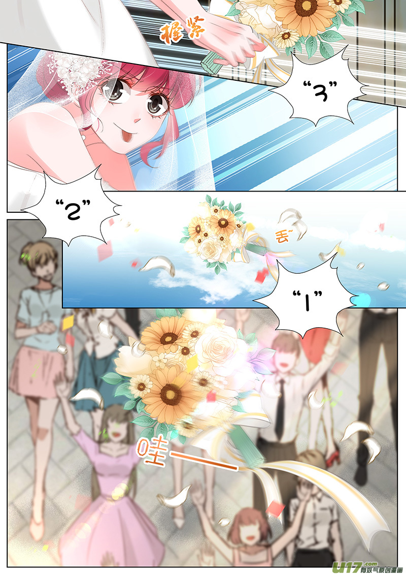 王牌校草第343话