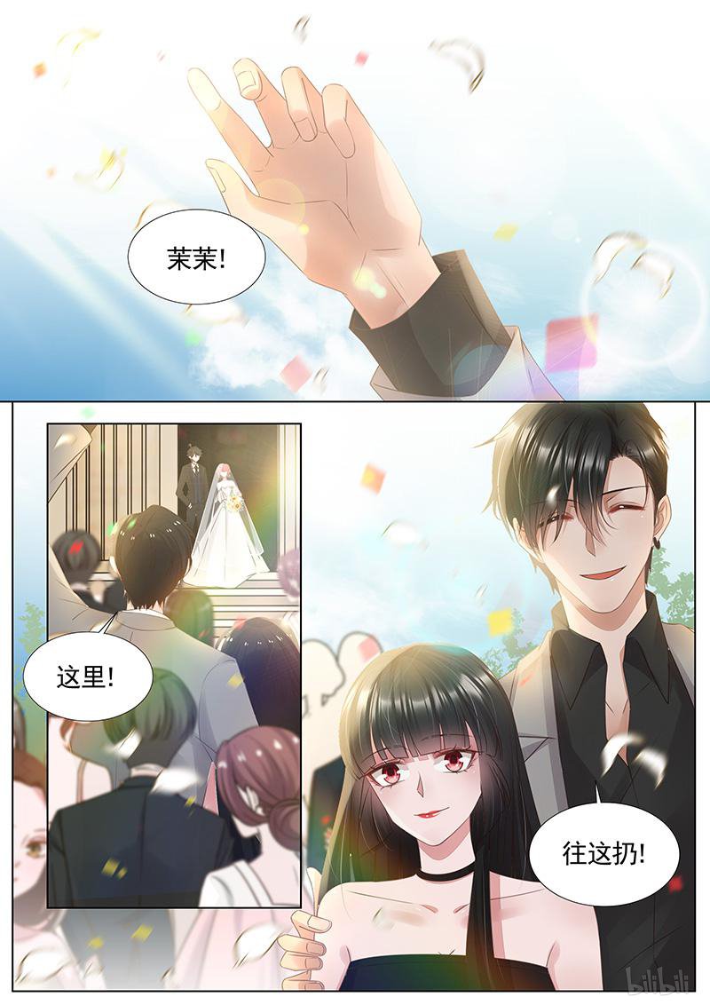 王牌校草343 第343话