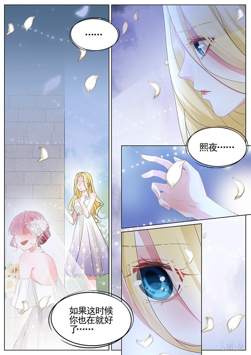 王牌校草343 第343话