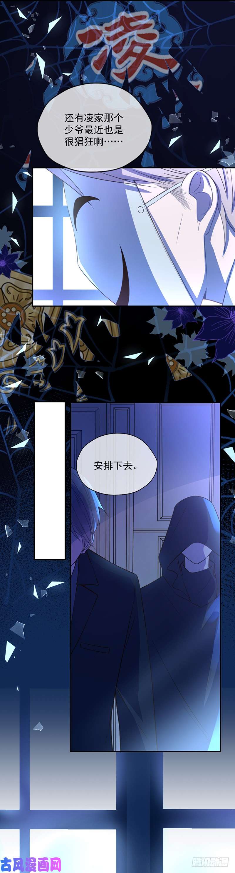 王牌校草他们必须付出代价！