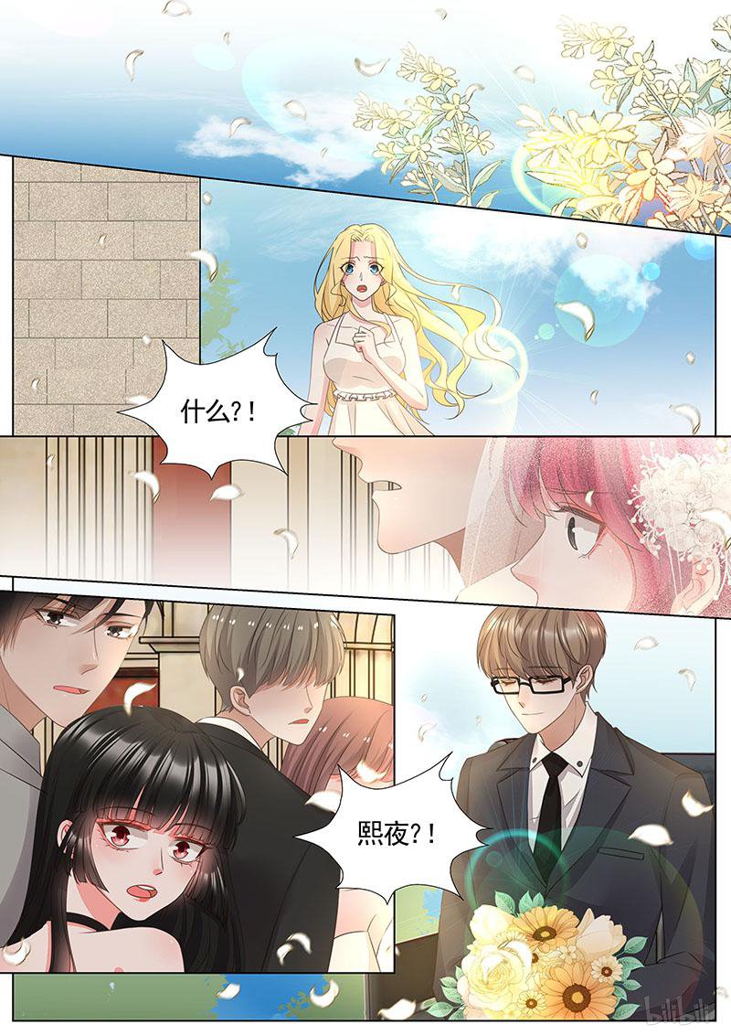 王牌校草344 第344话