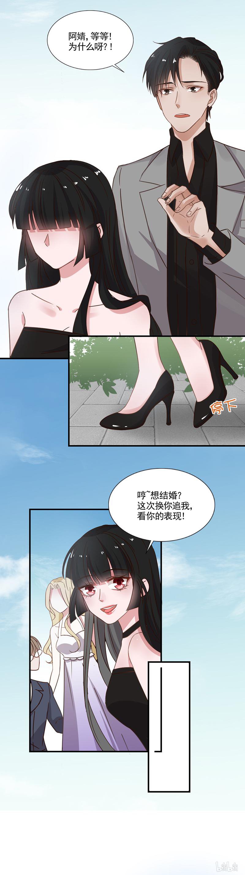 王牌校草344 第344话