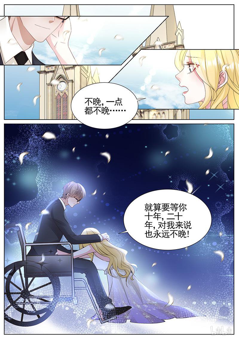 王牌校草344 第344话