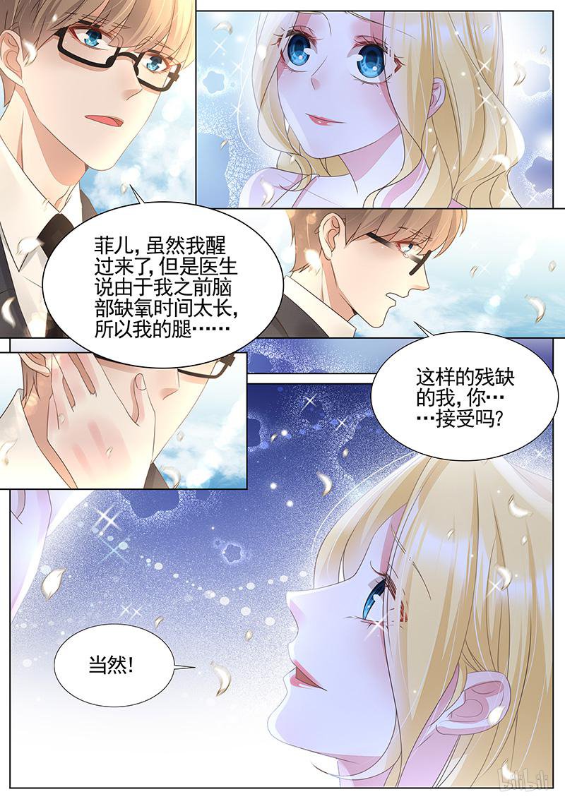 王牌校草344 第344话