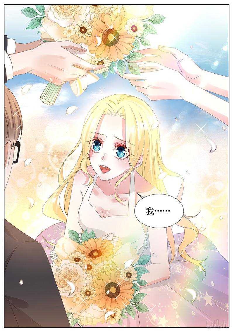 王牌校草344 第344话