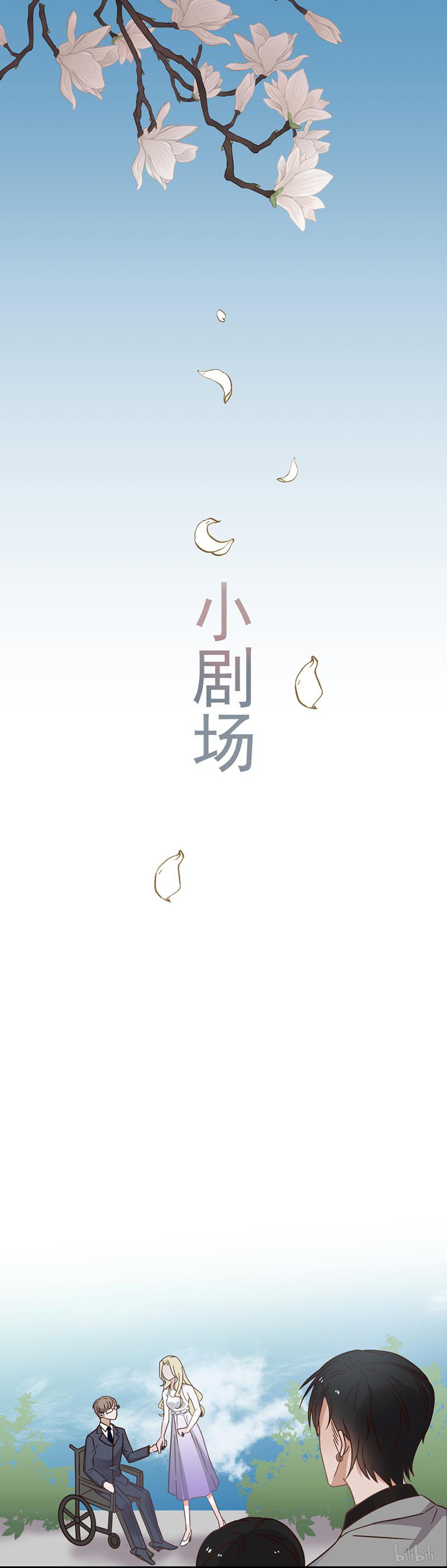 王牌校草344 第344话