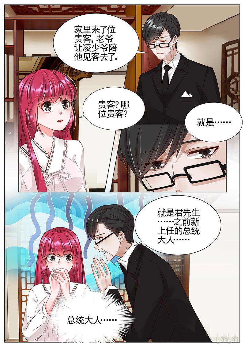 王牌校草345 第345话