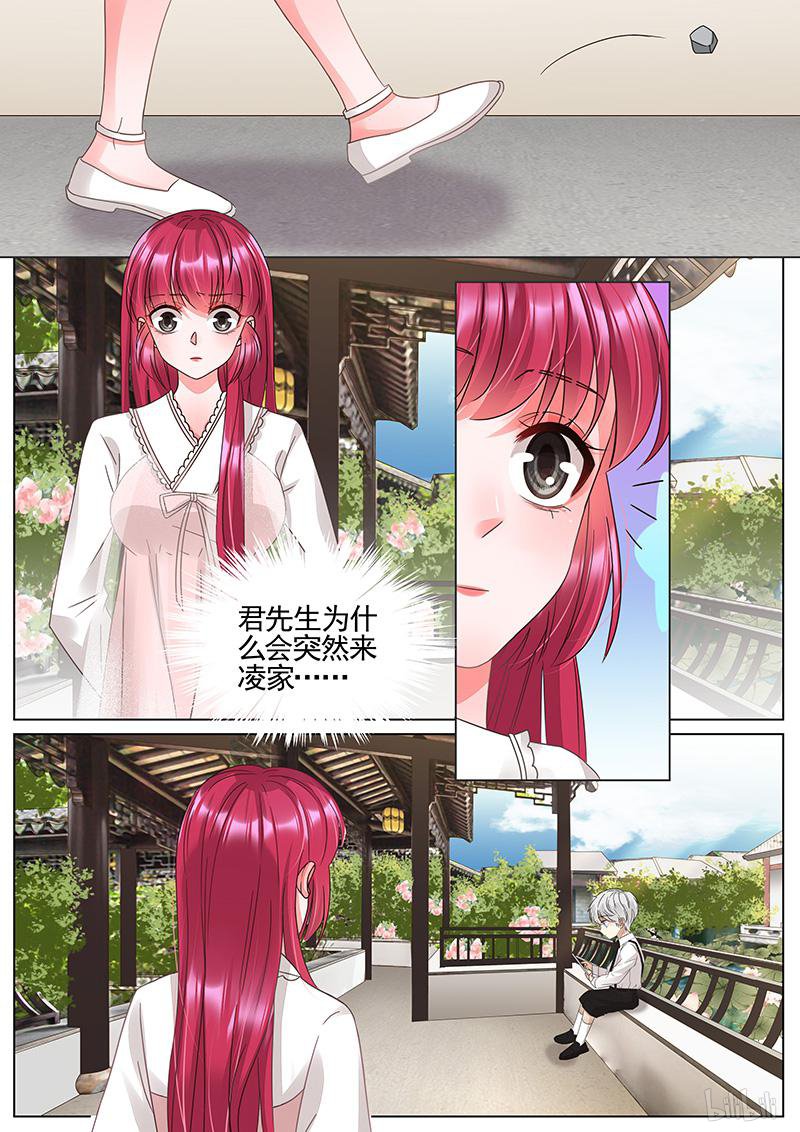 王牌校草345 第345话