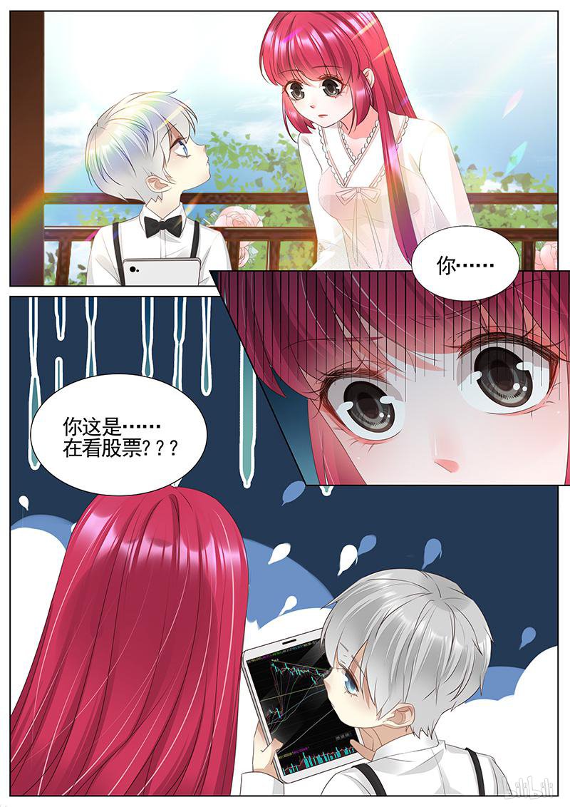 王牌校草345 第345话