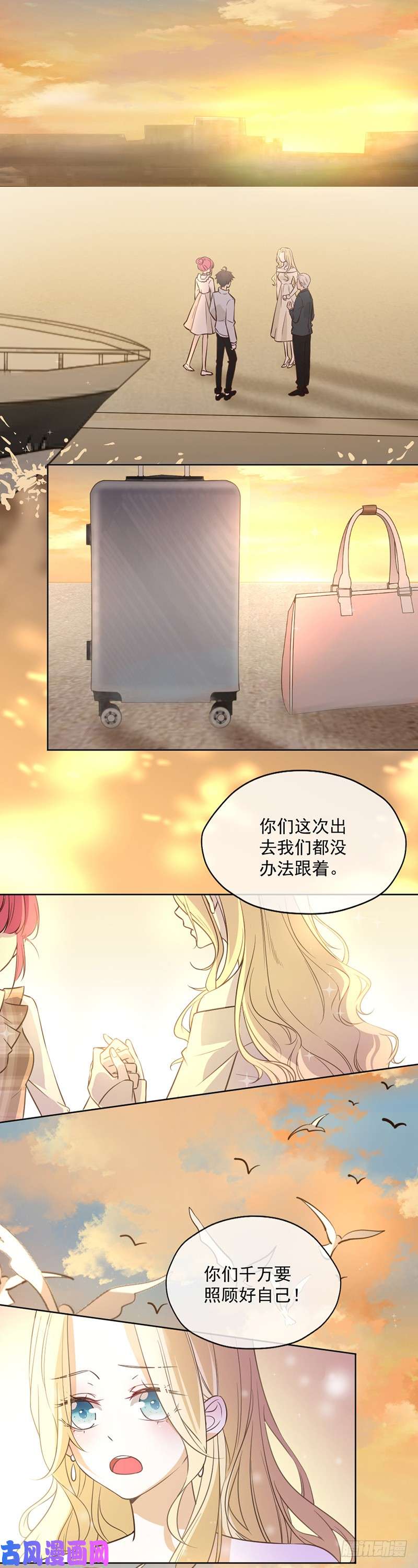 王牌校草蜜月旅行