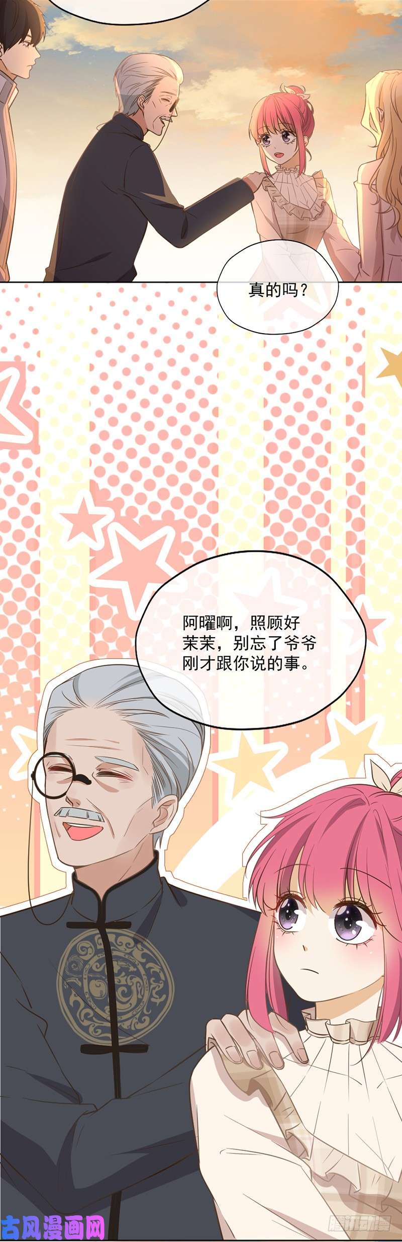 王牌校草蜜月旅行