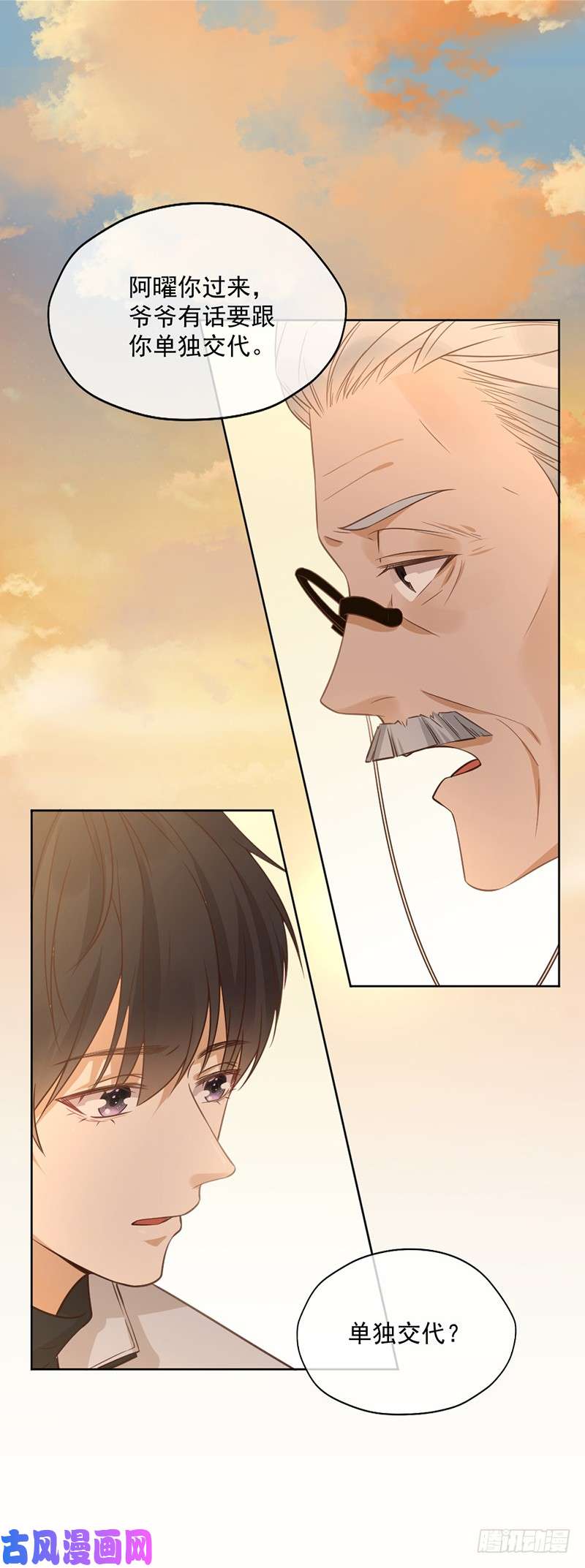 王牌校草蜜月旅行