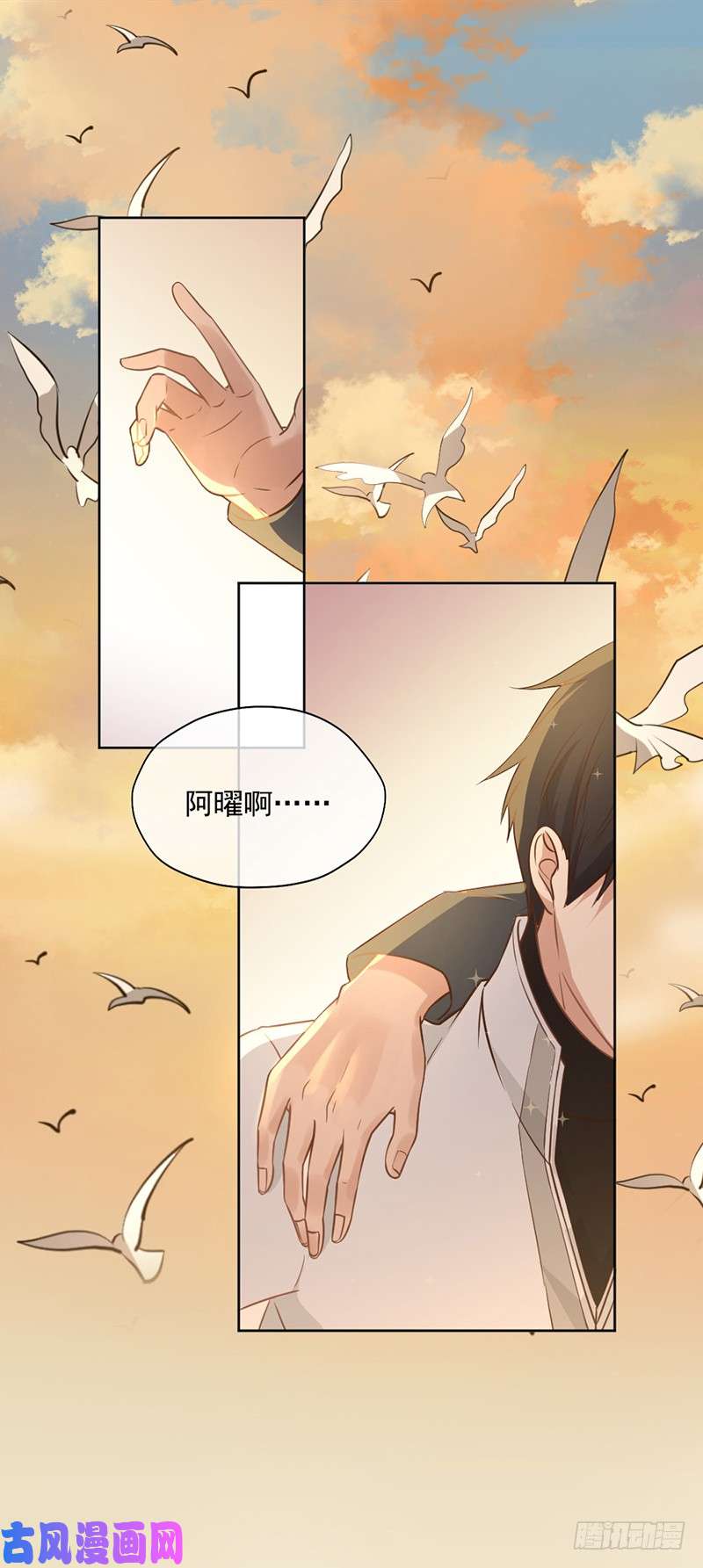 王牌校草蜜月旅行